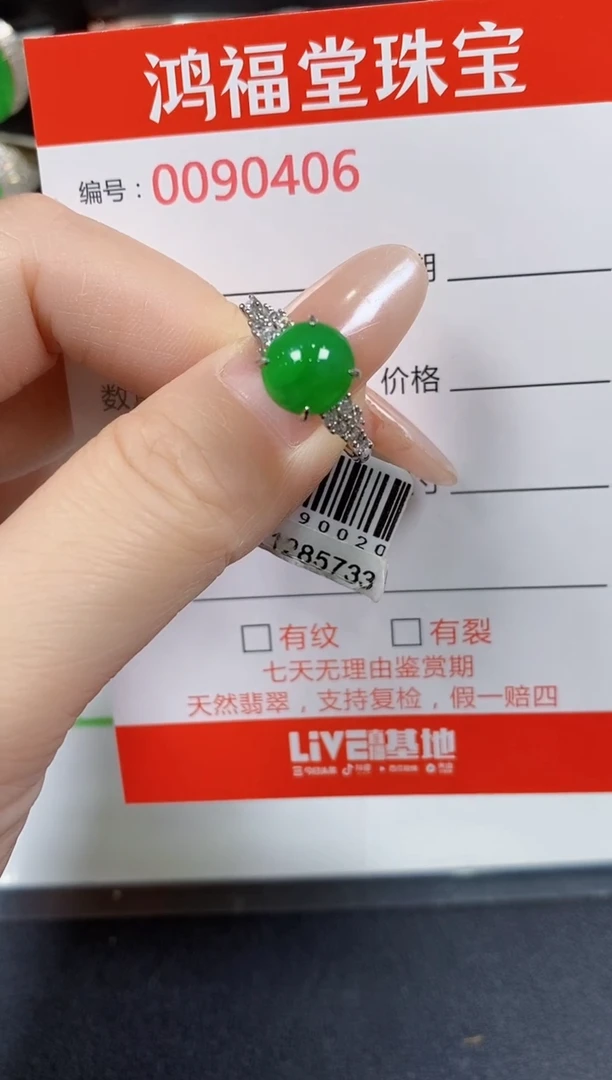 翡翠戒指银S925镶嵌0406