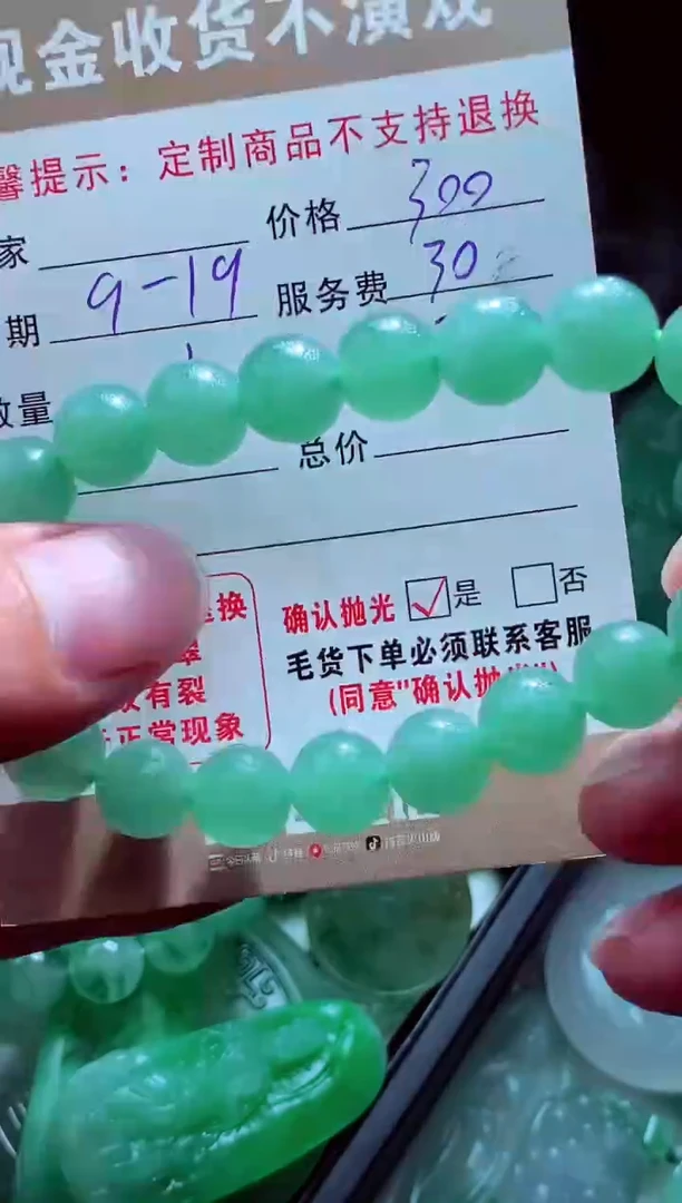 未镶嵌定制翡翠月*翡翠毛货定制561188