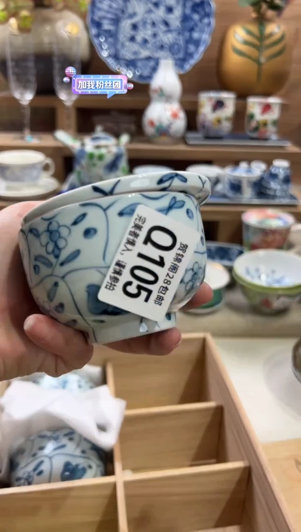 瓷片孟      Q105