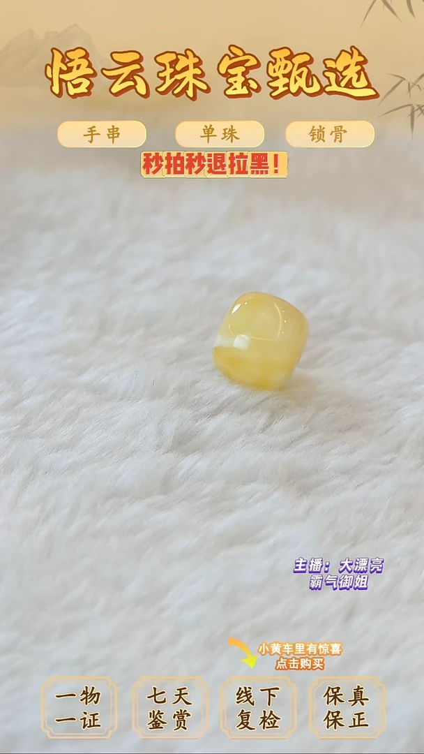 未镶嵌蜜蜡裸石俄料微瑕