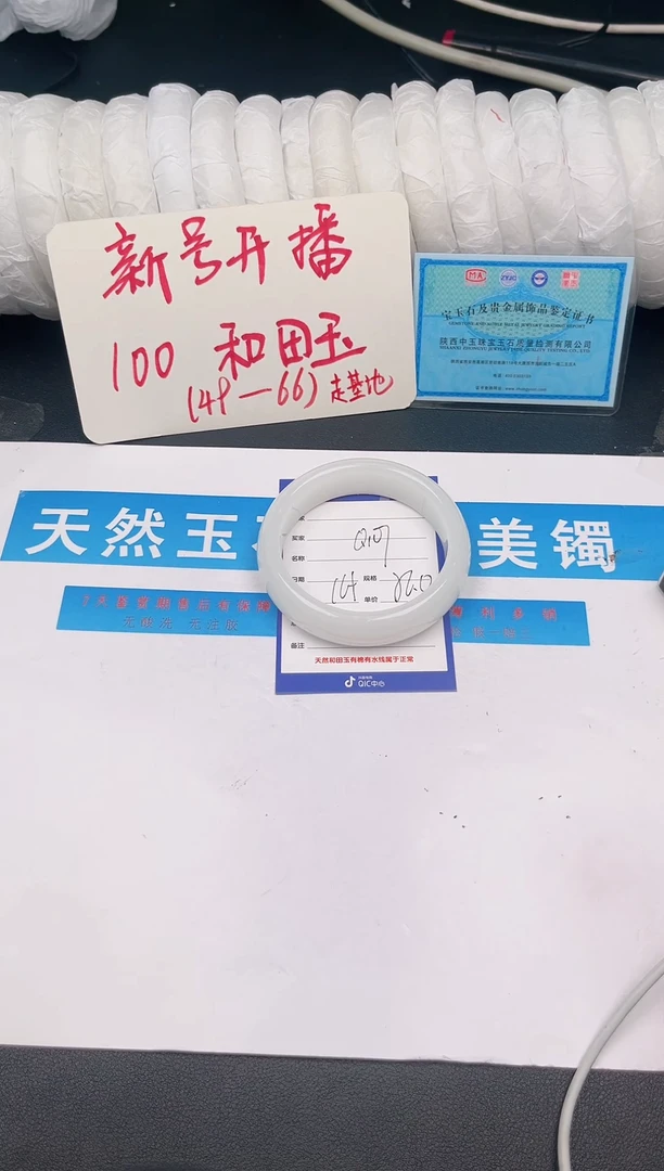 未镶嵌手镯和田玉Q107微色差
