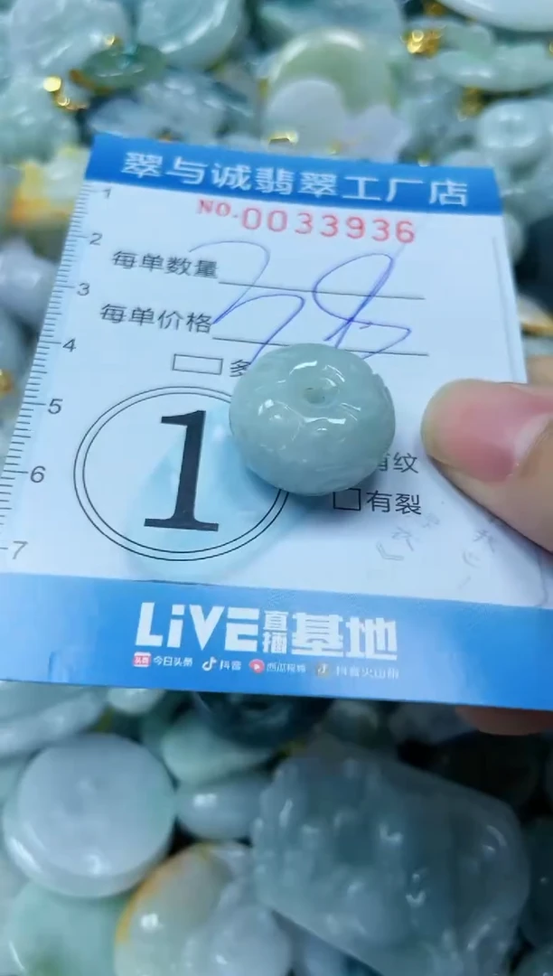 【闪购商品】翡翠颈饰未镶嵌闪购0033936