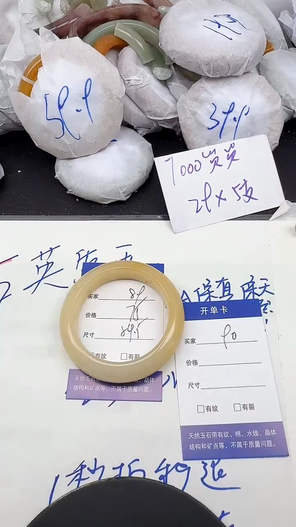 未镶嵌手镯石英质玉89/54-55