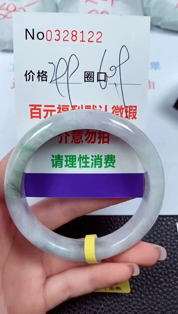 【闪购商品】翡翠手镯未镶嵌00328122