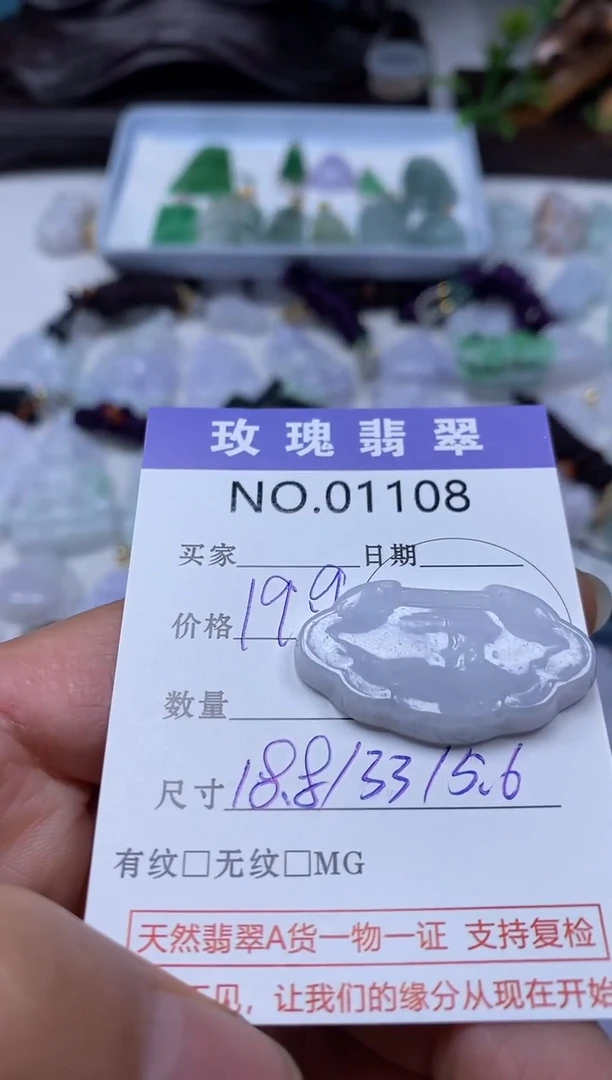 【闪购商品】翡翠吊坠(不含链)未镶嵌1