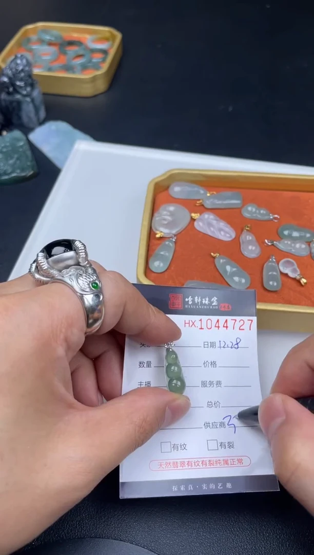 吊坠(不含链)未镶嵌翡翠哈轩  挂件1