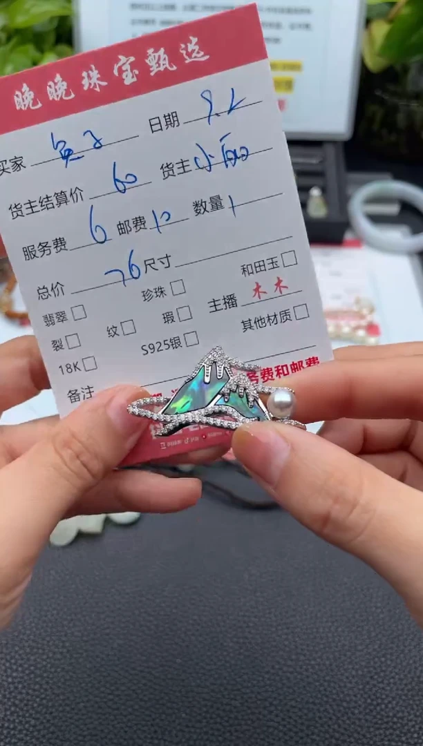 颈饰未镶嵌淡水珍珠兔*?吊坠
