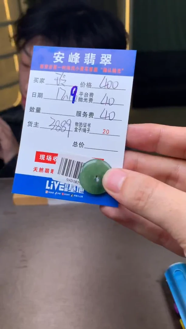 未镶嵌定制翡翠玲****?SYD182529