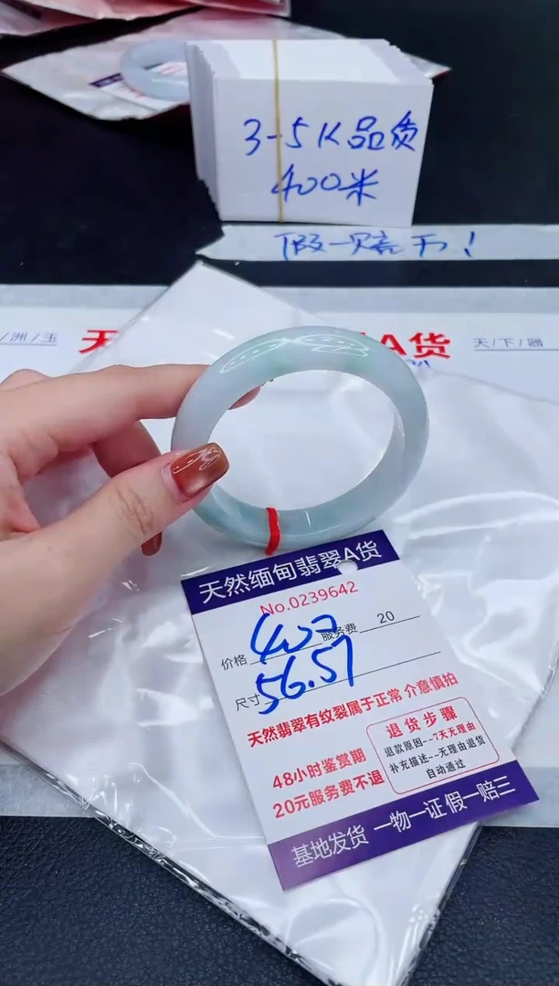 未镶嵌手镯翡翠400.00