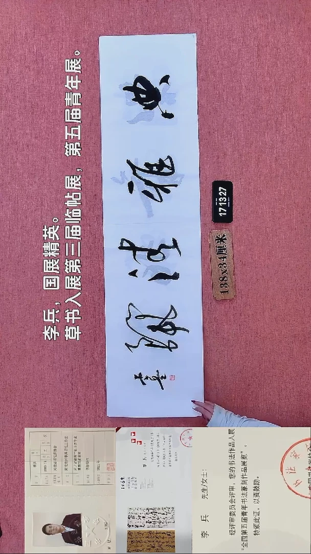 书法360    李老师书法作品