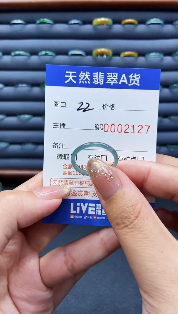 未镶嵌戒指翡翠戒圈
