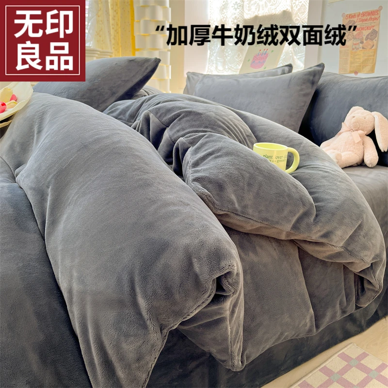 无印良品牛奶绒被套单件双面绒四件套珊瑚绒2025新款床品床单被套