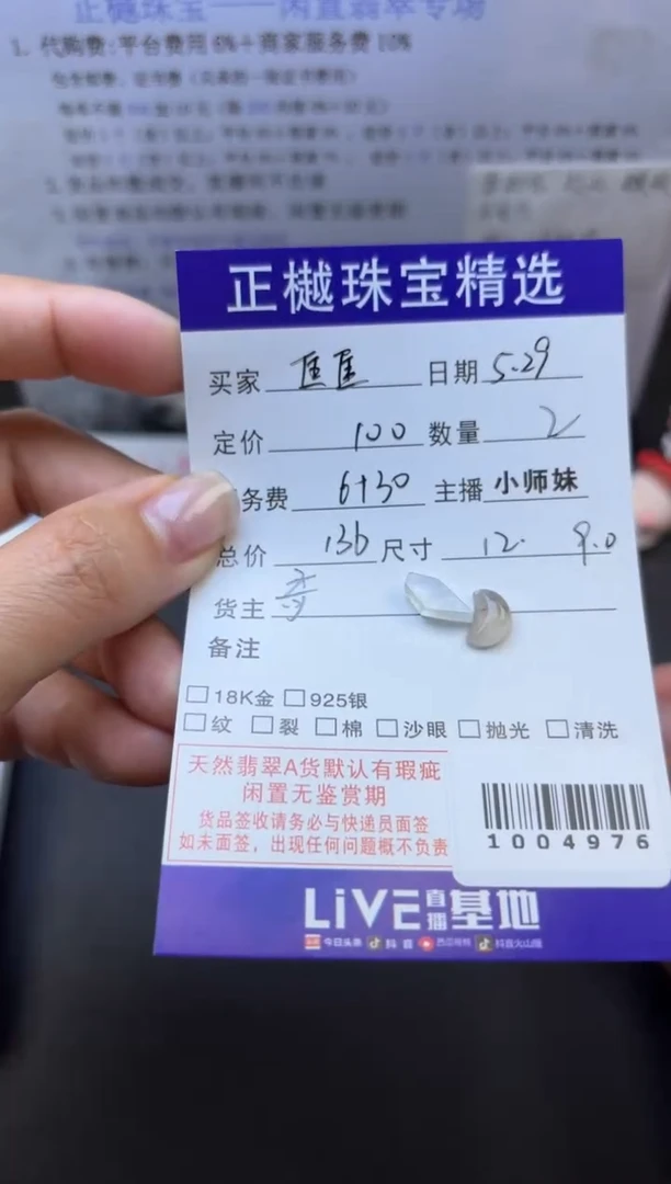 翡翠散珠ZYZB-1004976