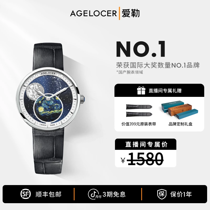 爱勒AGELOCER天文学家时尚气质女士月相手表送女友生日礼物