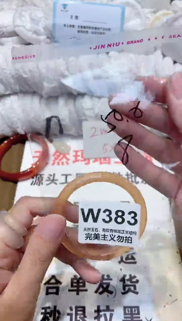 手镯玛瑙/玉髓未镶嵌51