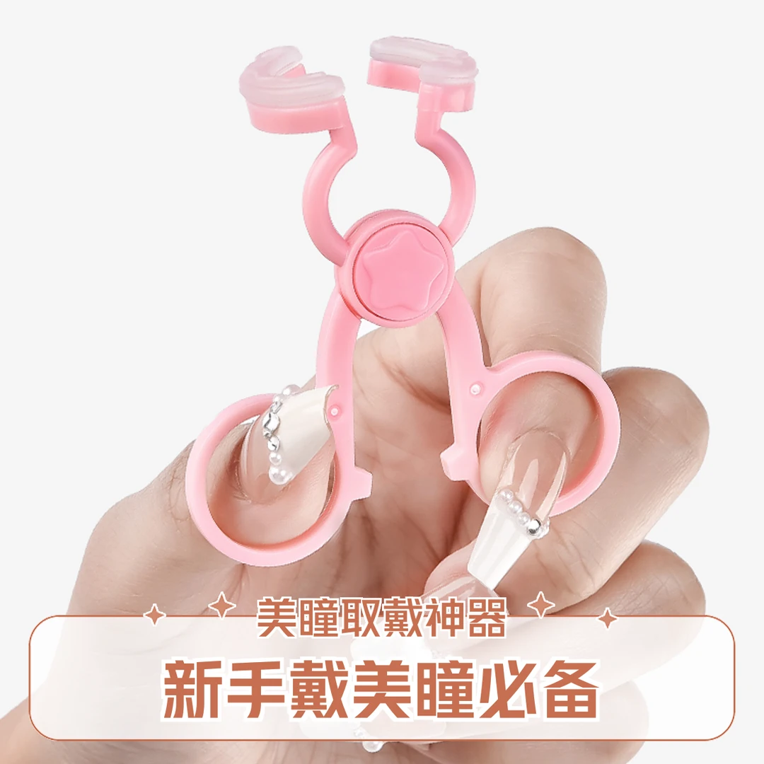 美瞳取戴工具戴隐形眼镜工具男女通用新手戴美瞳佩戴夹撑眼皮夹