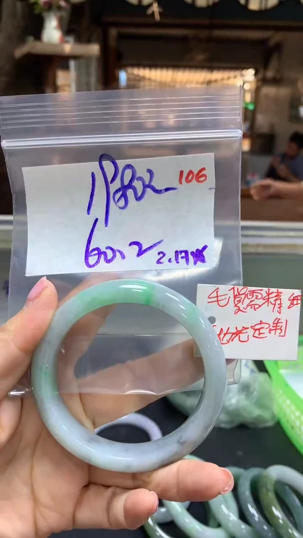 【闪购商品】定制翡翠未镶嵌毛货需精细抛光106多样手镯+1980元