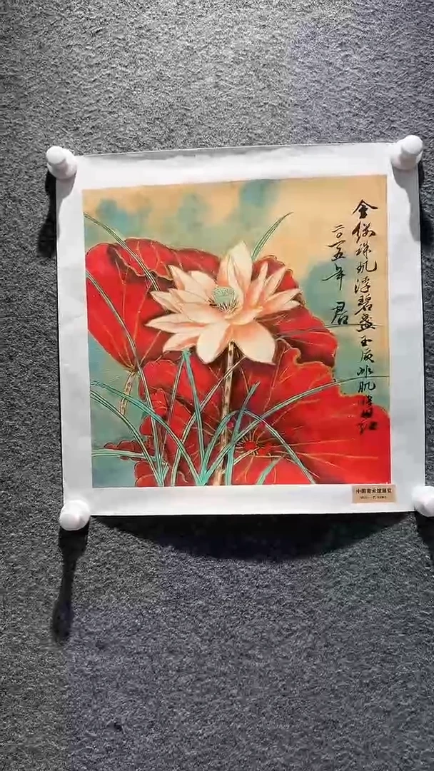 国画山东国鉴FJS国画作品