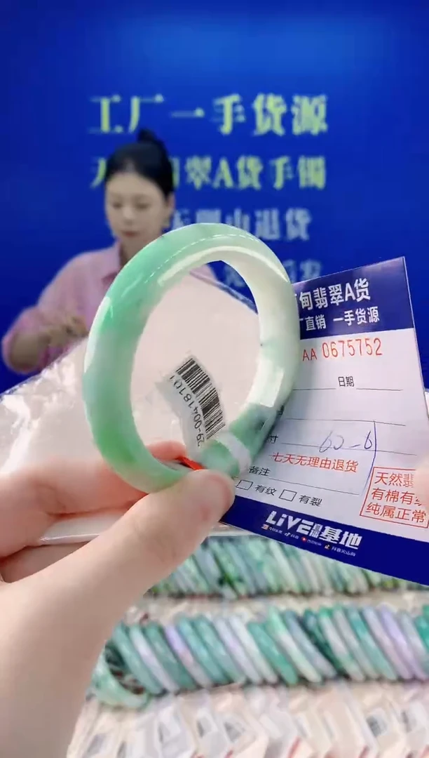 未镶嵌手镯翡翠52