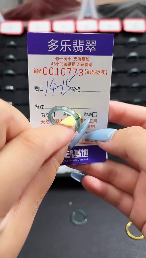 未镶嵌戒圈翡翠O****y天然A货翡翠戒圈10773