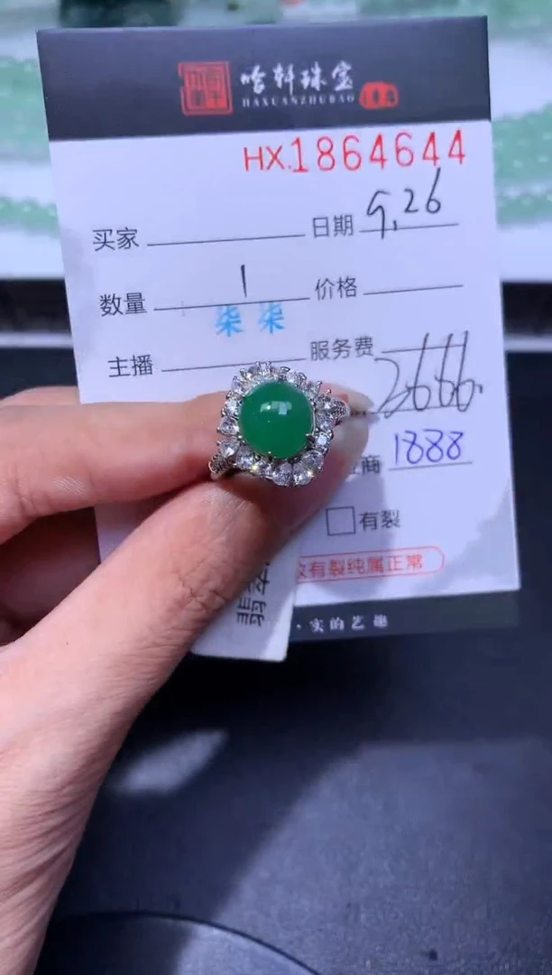 未镶嵌挂件翡翠哈轩 挂件1