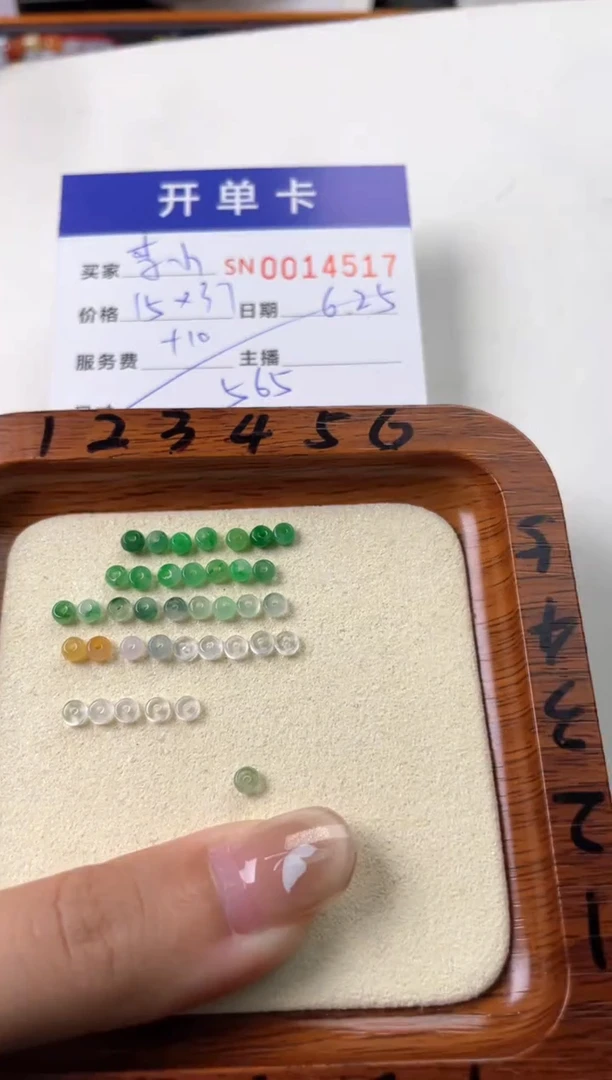 翡翠未镶嵌颈饰李****方00014517