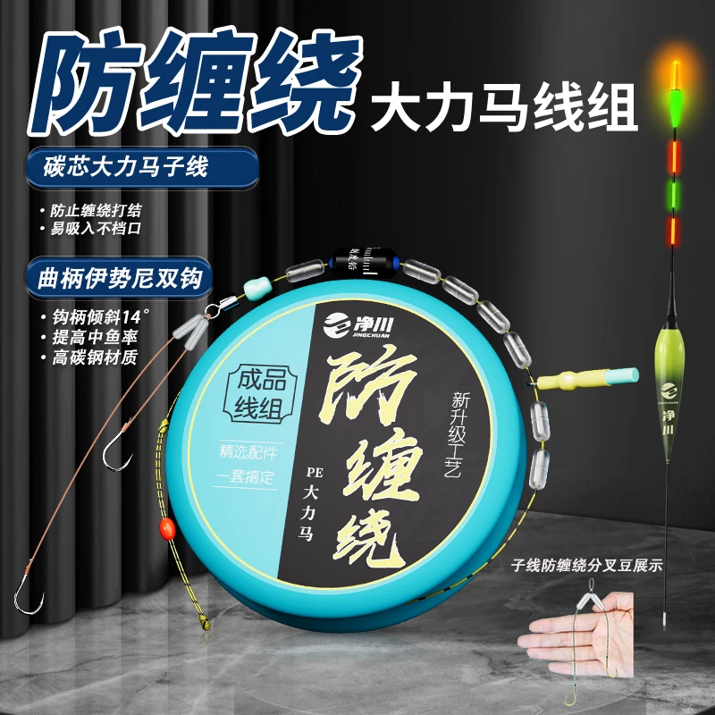 净川防缠绕PE大力马线组包芯大力马子线绑好双钩台钓大物线组套装