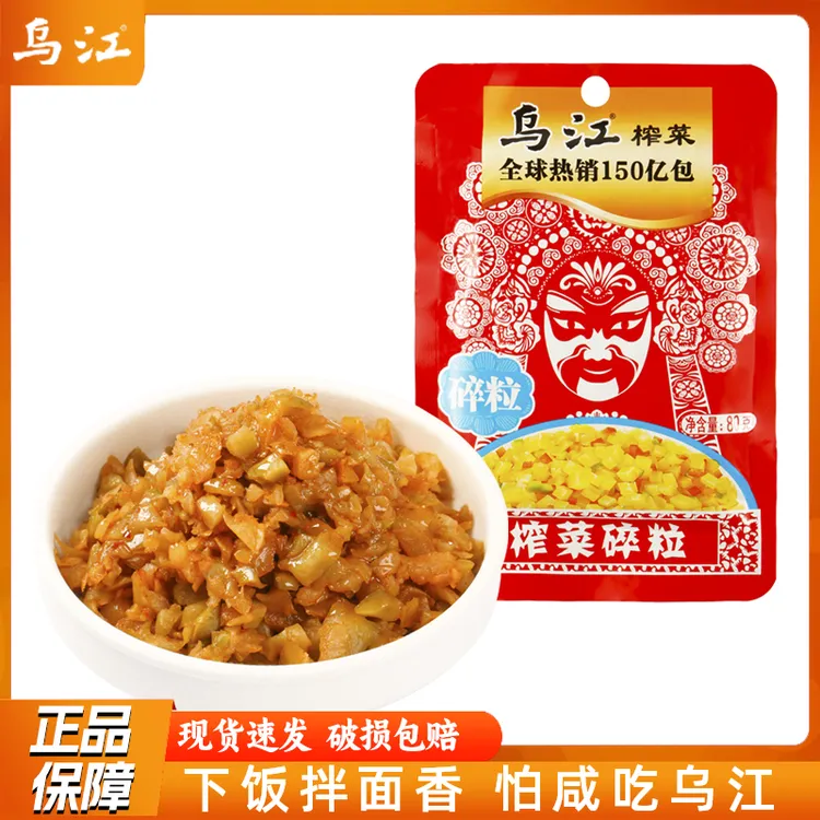乌江榨菜碎粒80g/袋装榨菜碎米微辣咸菜酱菜开味佐餐早餐下饭小菜