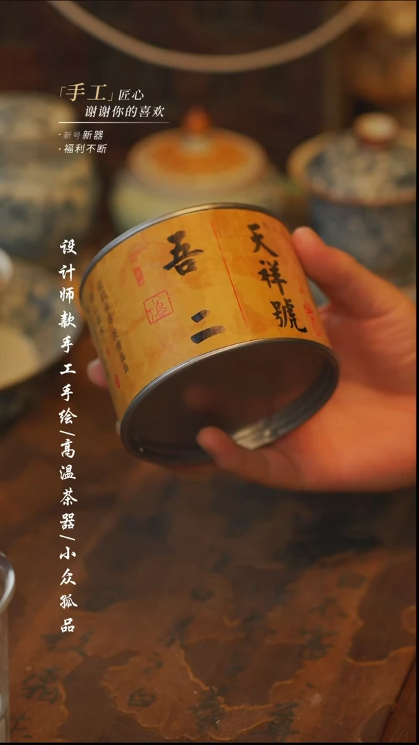 【吾二】瓷片***瓷片吾二浮梁红茶