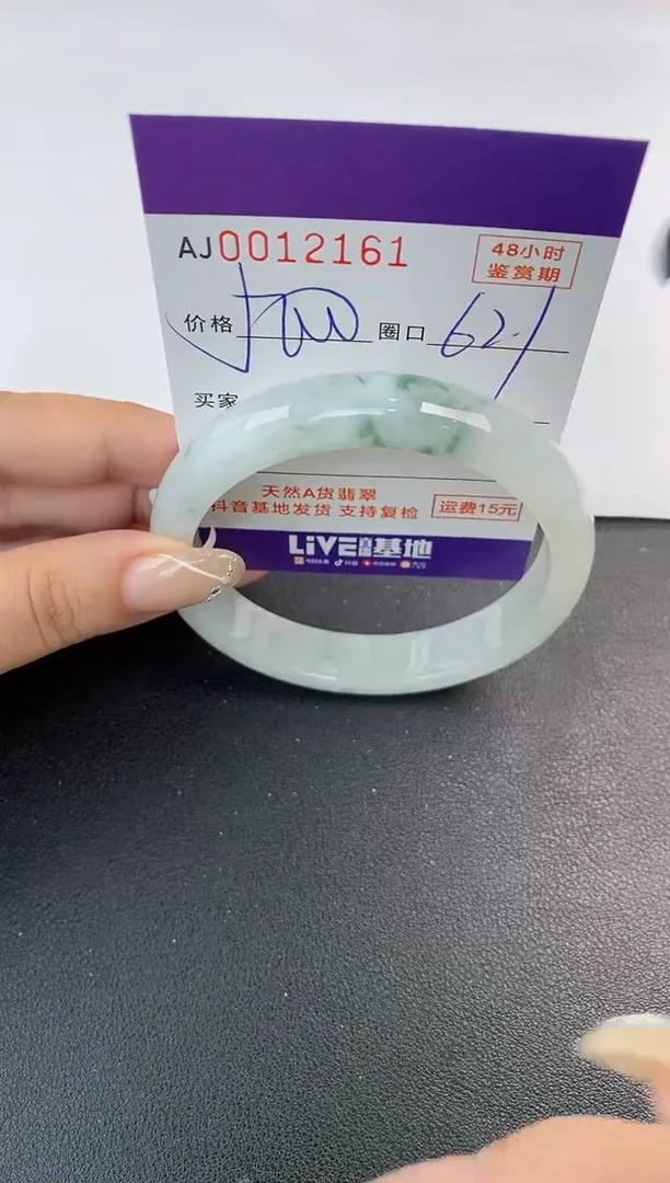 未镶嵌手镯翡翠天然A货翡翠
