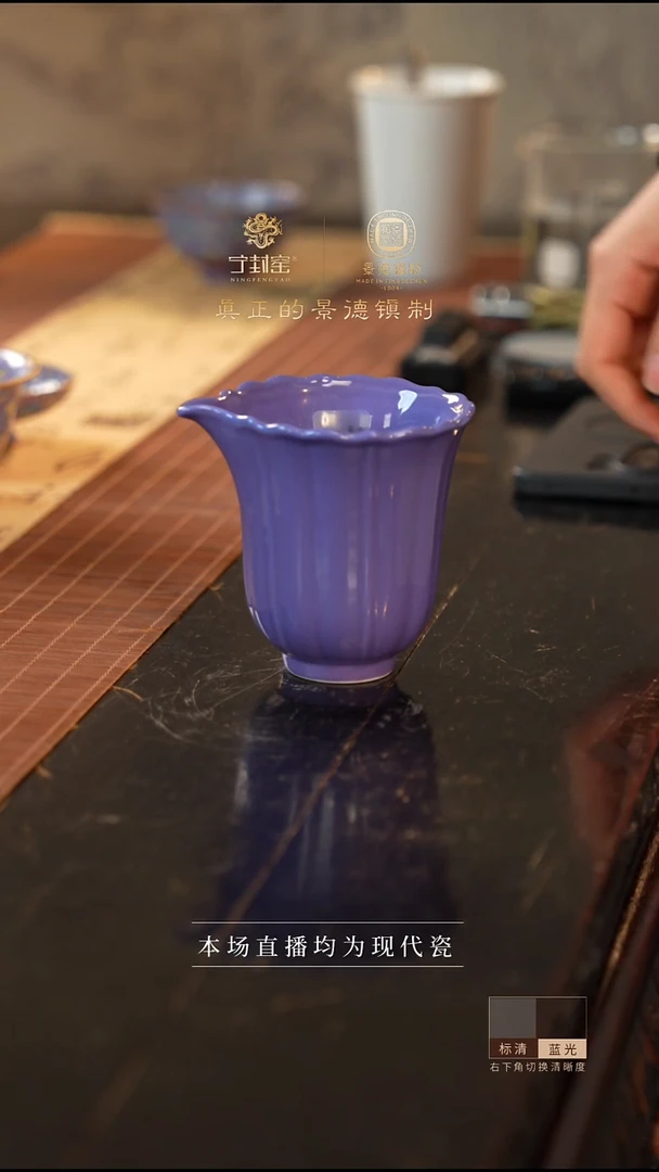 宁封窑蓝釉公道杯