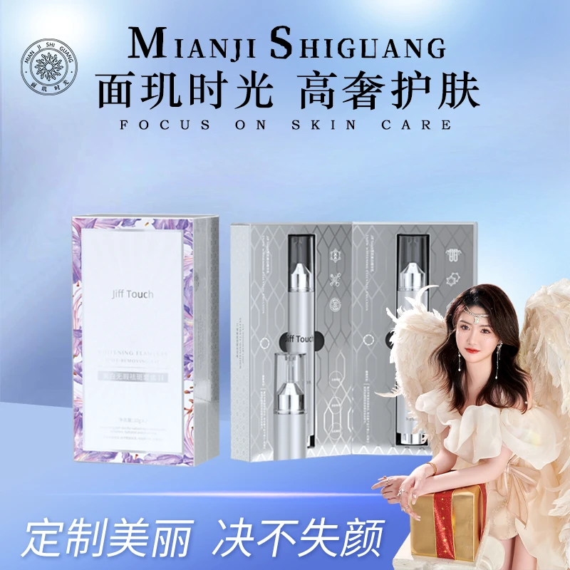 点斑笔 JiffTouch无暇套盒
