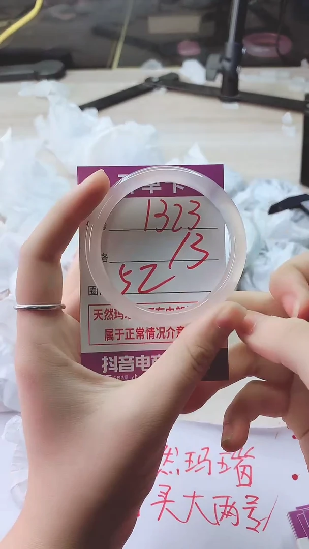 手镯玛瑙/玉髓未镶嵌1323