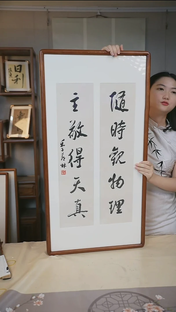 书法季老师  书法
