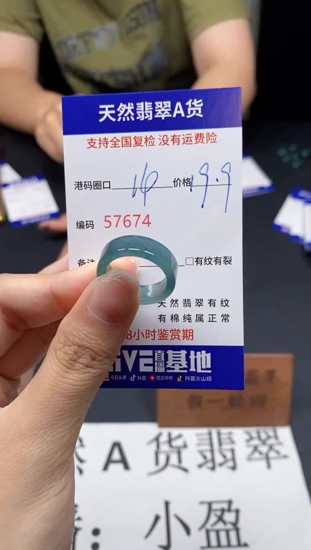 未镶嵌戒指翡翠天然A货翡翠7674