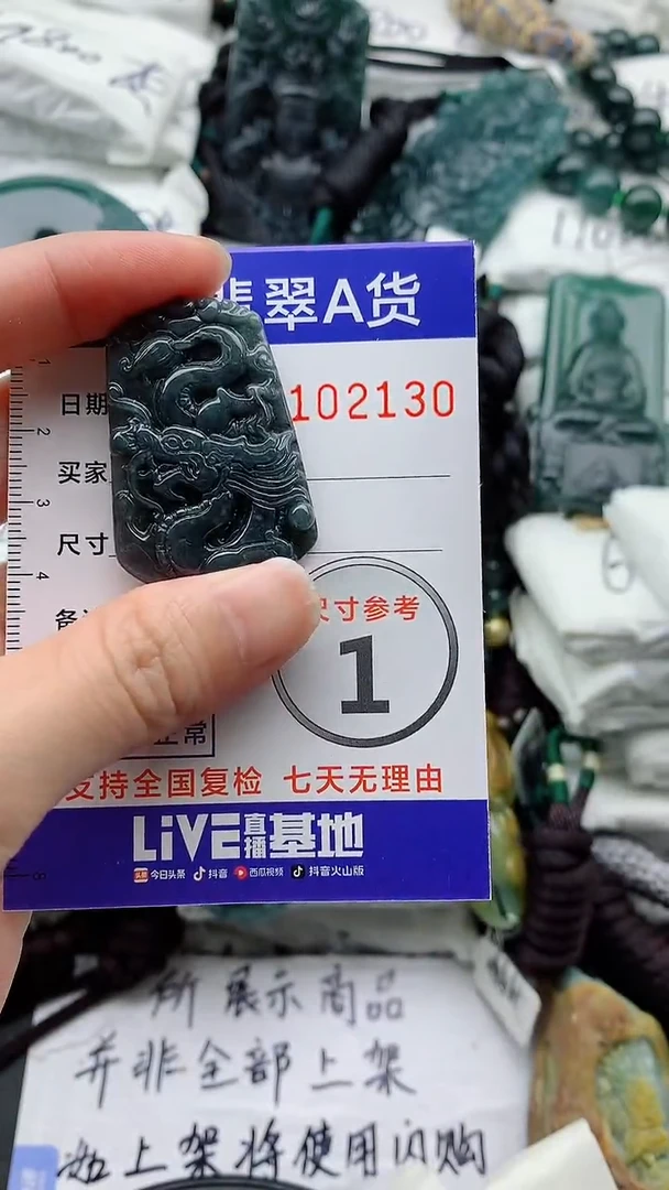 翡翠未镶嵌颈饰9