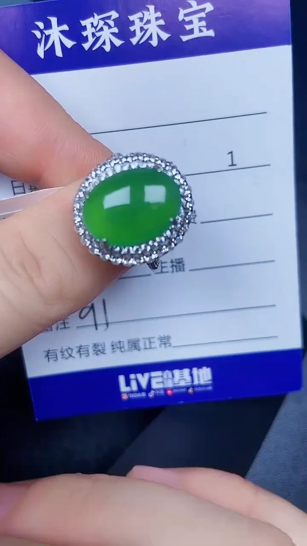 银S925镶嵌戒指翡翠9100