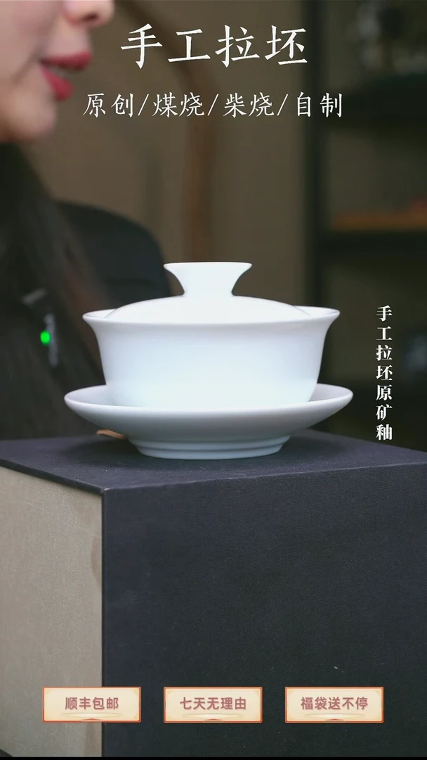 【瓷辉钧窑】纯白盖碗