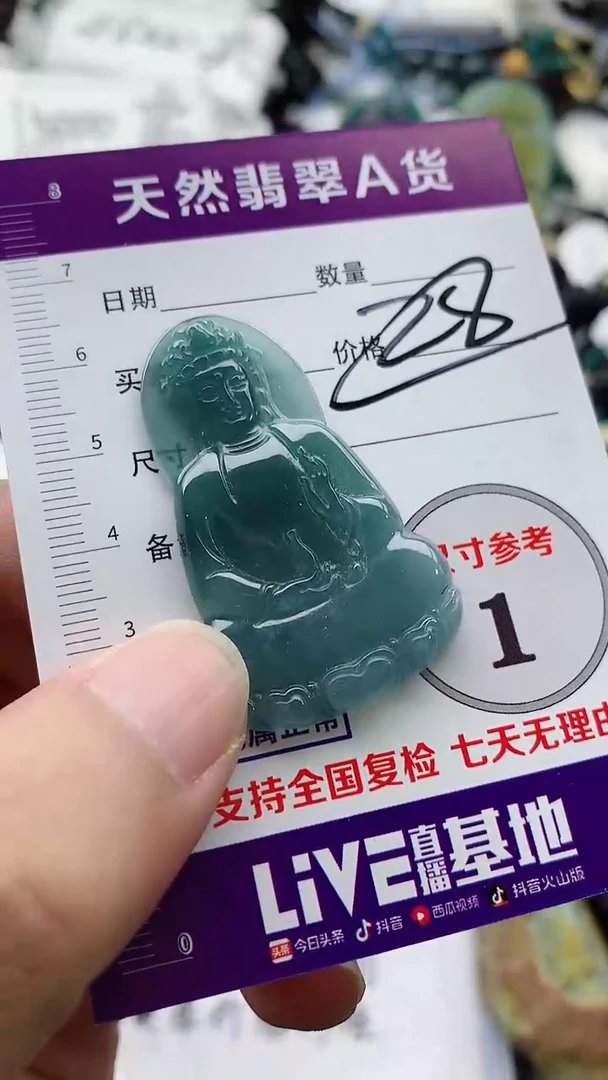 颈饰未镶嵌翡翠888