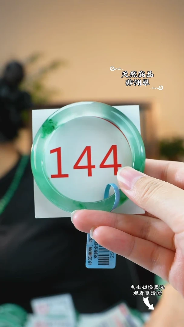 未镶嵌手镯石英质玉（非洲翠）54-55