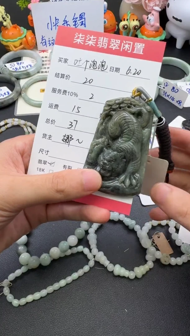 翡翠手镯未镶嵌吐**泡翡翠吊坠