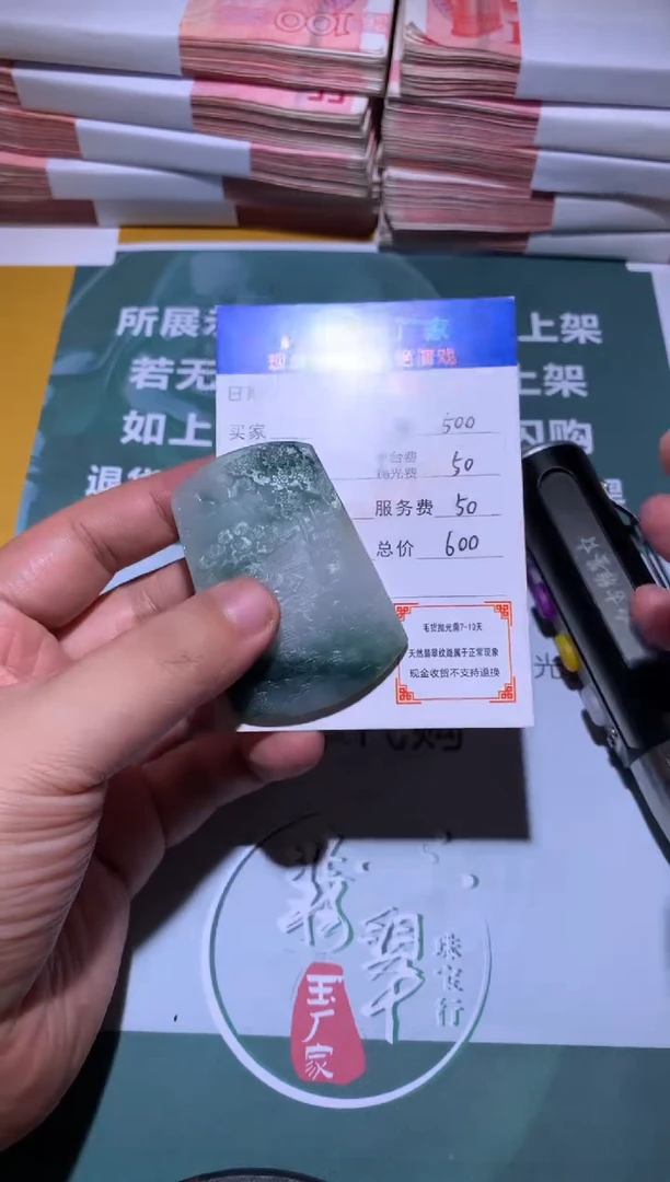 定制翡翠未镶嵌毛货-不退不换