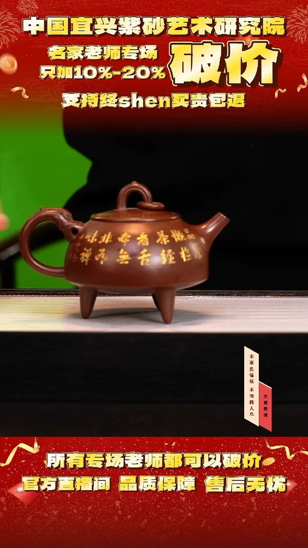 茶壶紫砂135号王 紫玉金砂 420cc左右