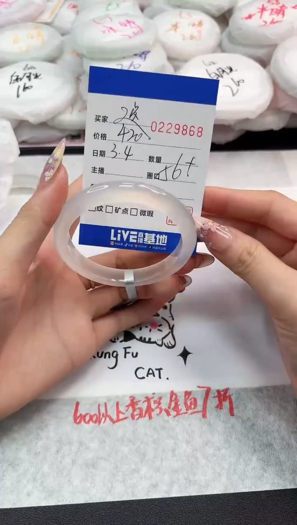 【闪购商品】玛瑙/玉髓手镯未镶嵌9868