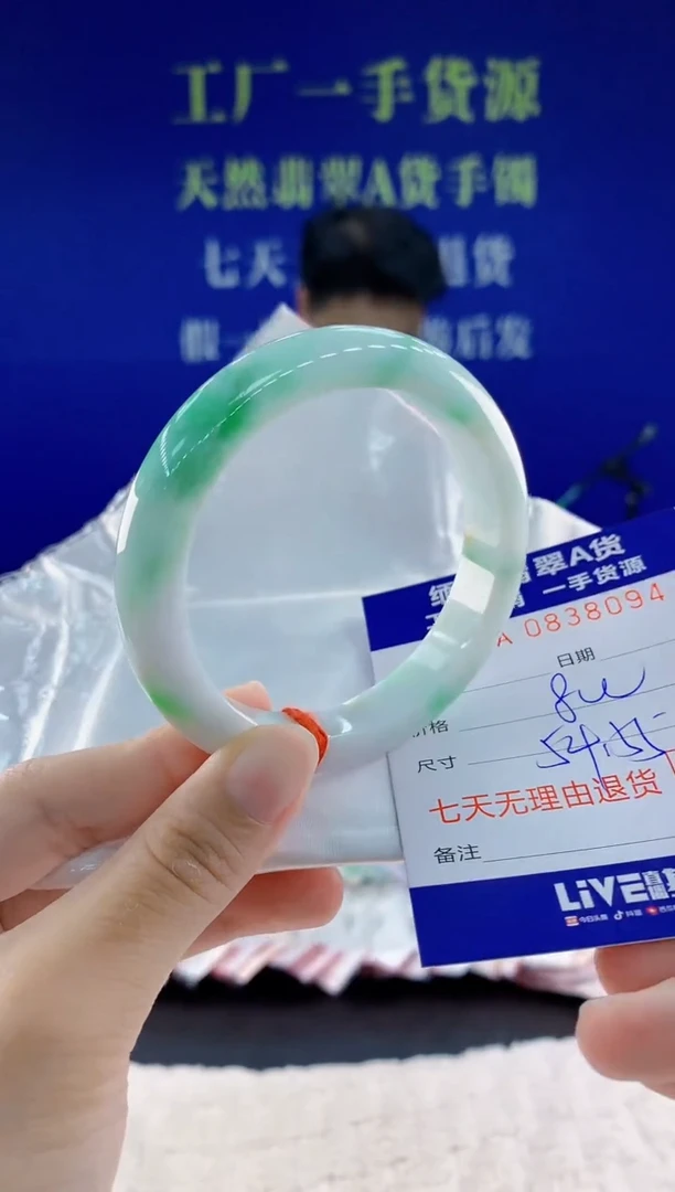 未镶嵌手镯翡翠94天然翡翠A货
