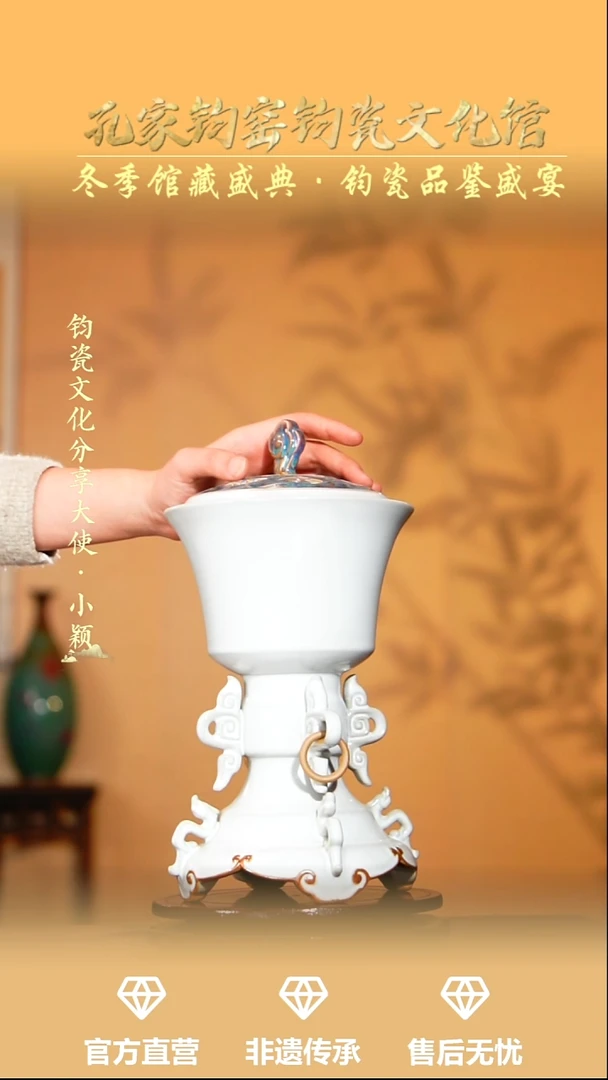 壶钧瓷孔家钧窑当代作品-