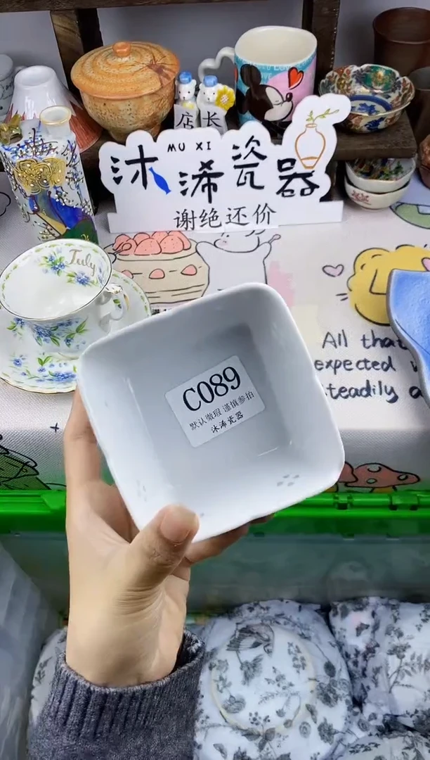 瓷片甜*C      089