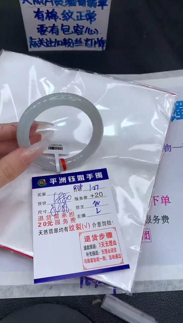 【闪购商品】翡翠手镯未镶嵌1111111111
