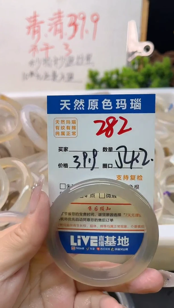 手镯玛瑙/玉髓未镶嵌282