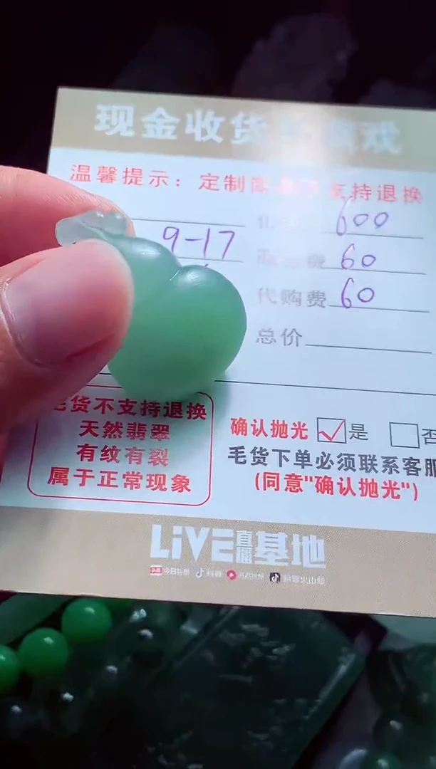 未镶嵌定制翡翠雨***?翡翠毛货定制